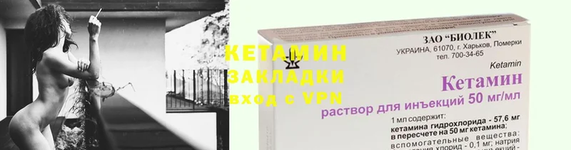 что такое   Весьегонск  Кетамин VHQ 