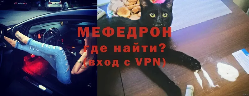 МЕФ VHQ  наркота  Весьегонск 